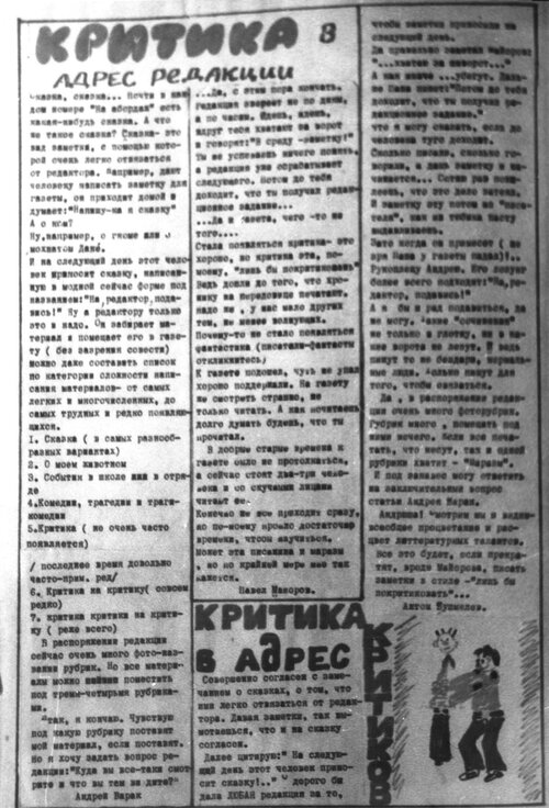 1984 Статья в 